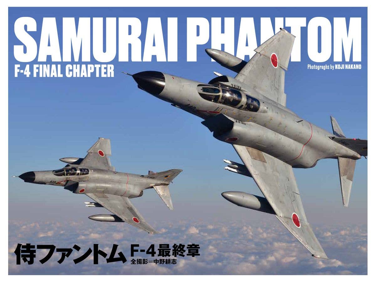 侍ファントム F-4最終章