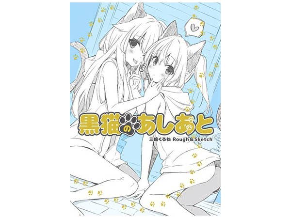 三嶋くろねラフ画集 Rough＆Sketch