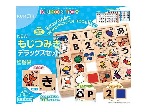 NEW もじつみきデラックスセット