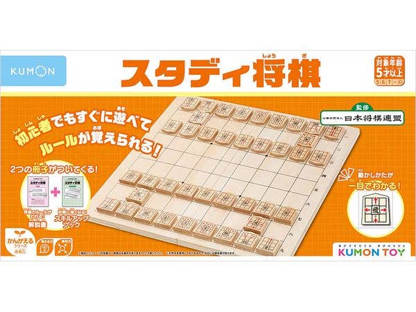 スタディ将棋