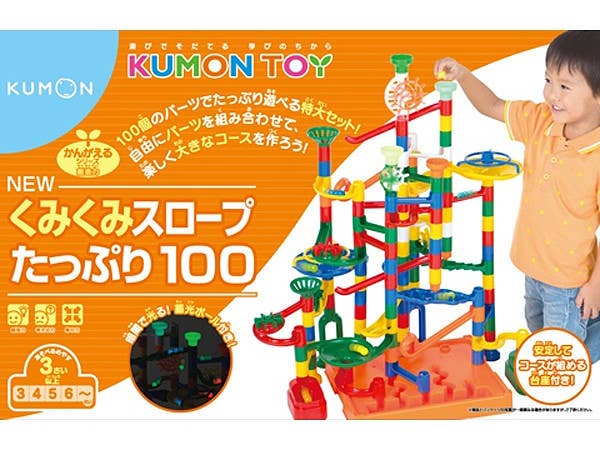NEW くみくみスロープたっぷり 100