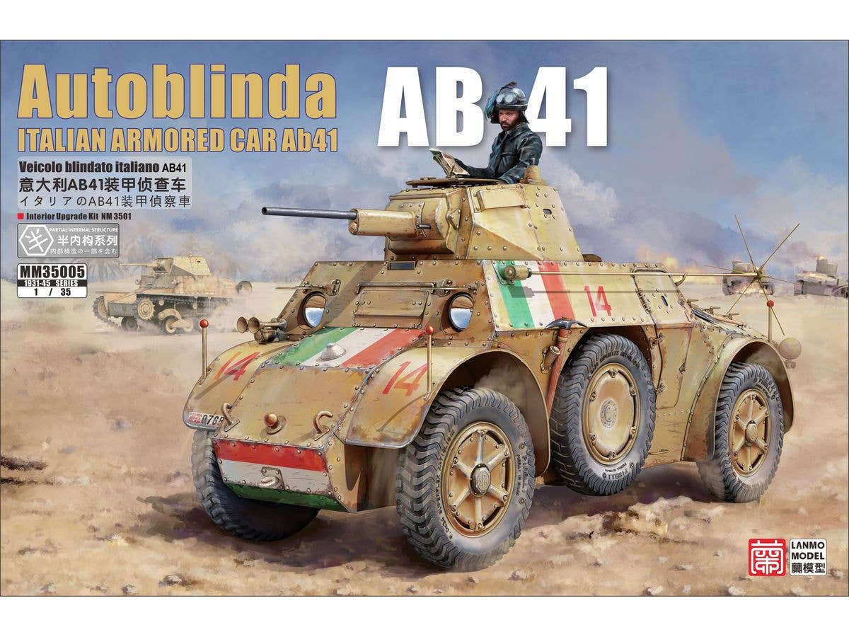 1/35 イタリア軍 アウトブリンダ AB41装甲偵察車