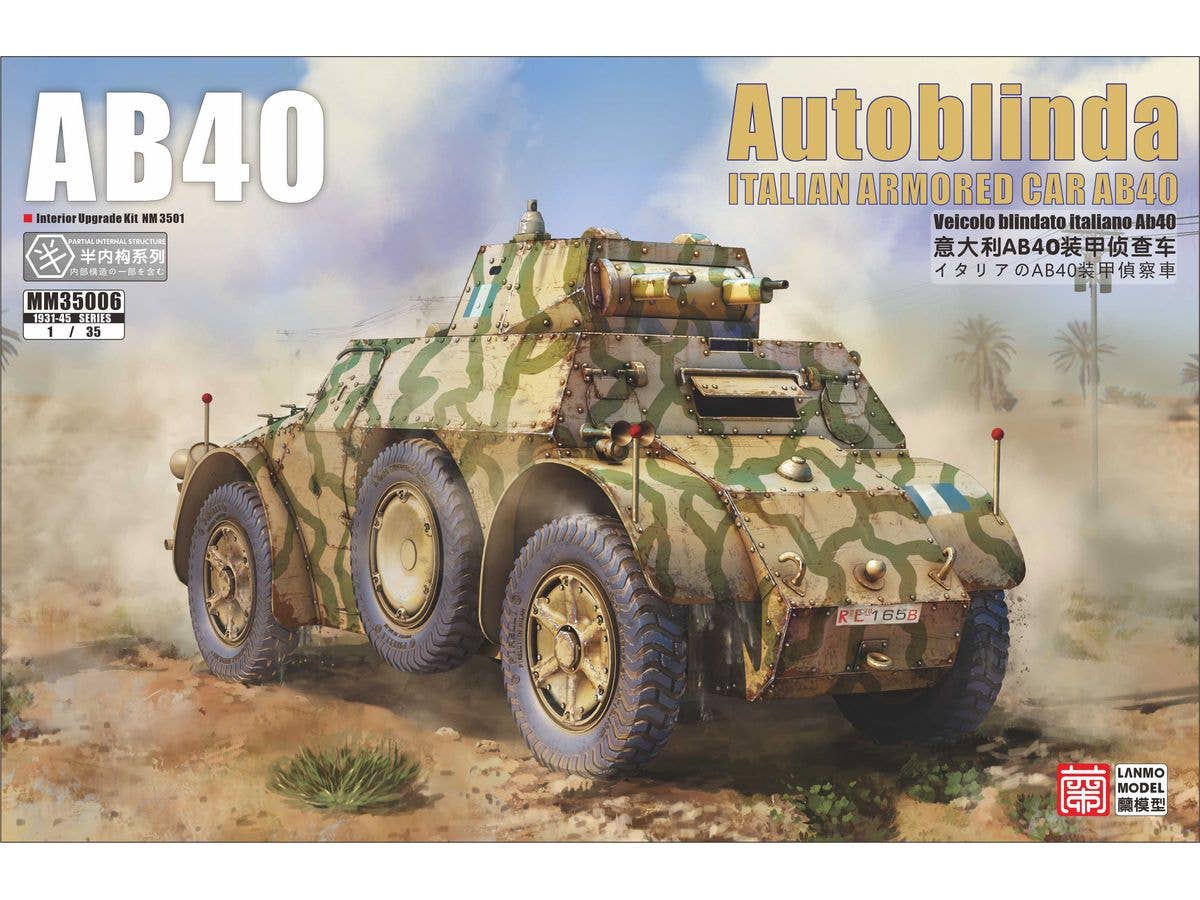 1/35 イタリア軍 アウトブリンダ AB40装甲偵察車