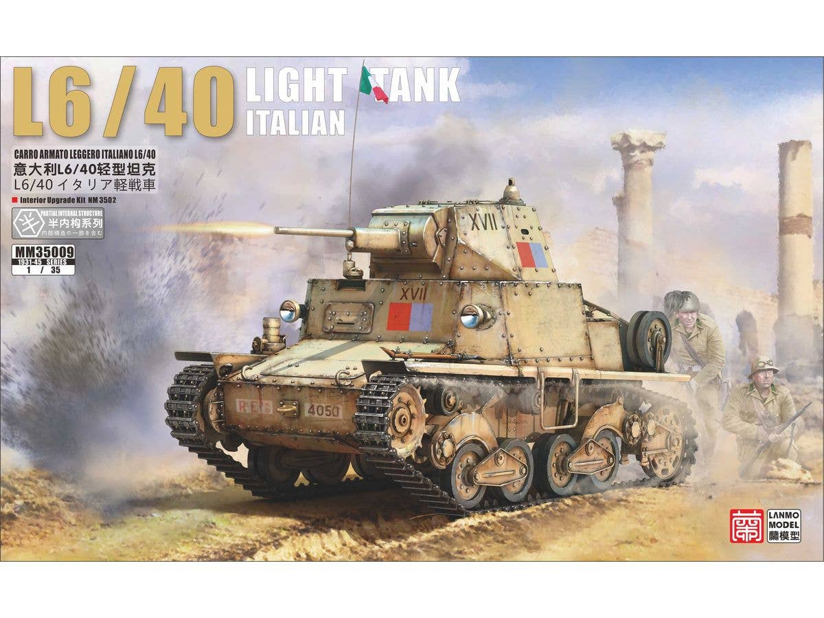 1/35 イタリア軍 L6/40 軽戦車