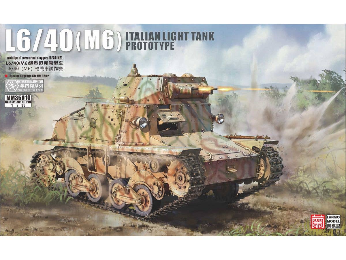 1/35 イタリア軍 L6/40 (M6) 軽戦車試作車