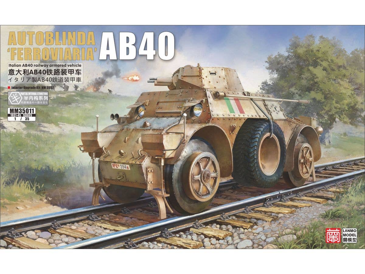 1/35 イタリア軍 アウトブリンダ AB40鉄道装甲車
