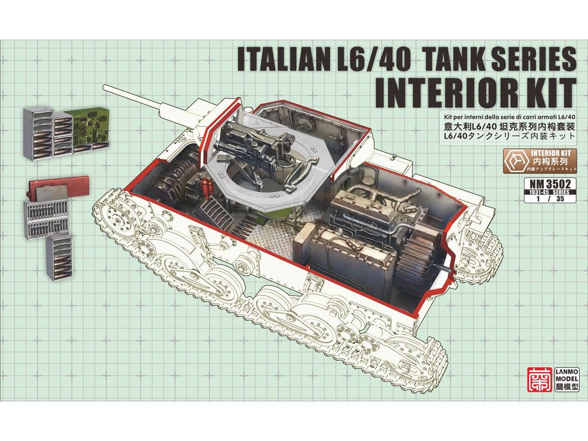 1/35 イタリア軍 L6/40 軽戦車用内装セット
