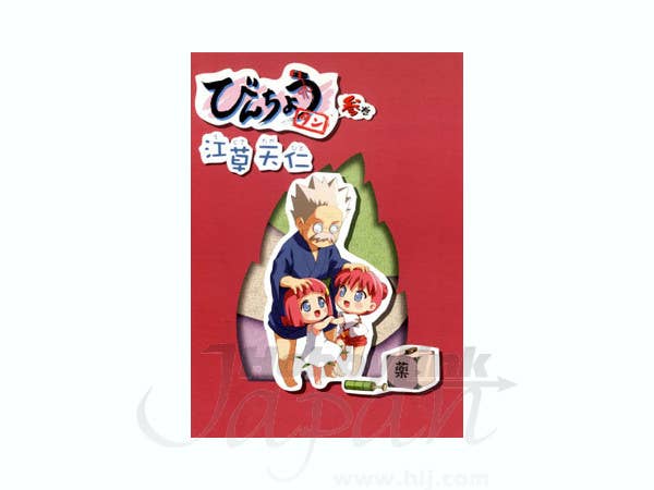びんちょうタン 3 限定版