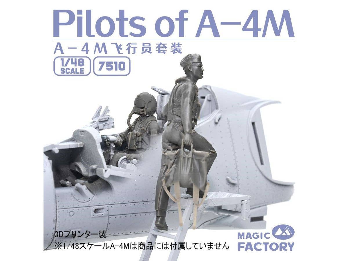 1/48 A-4M用パイロットフィギュア (2体入り)