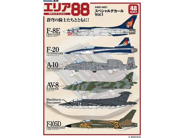 1/48 [A88D-4801] エリア88スペシャルデカールVol.1