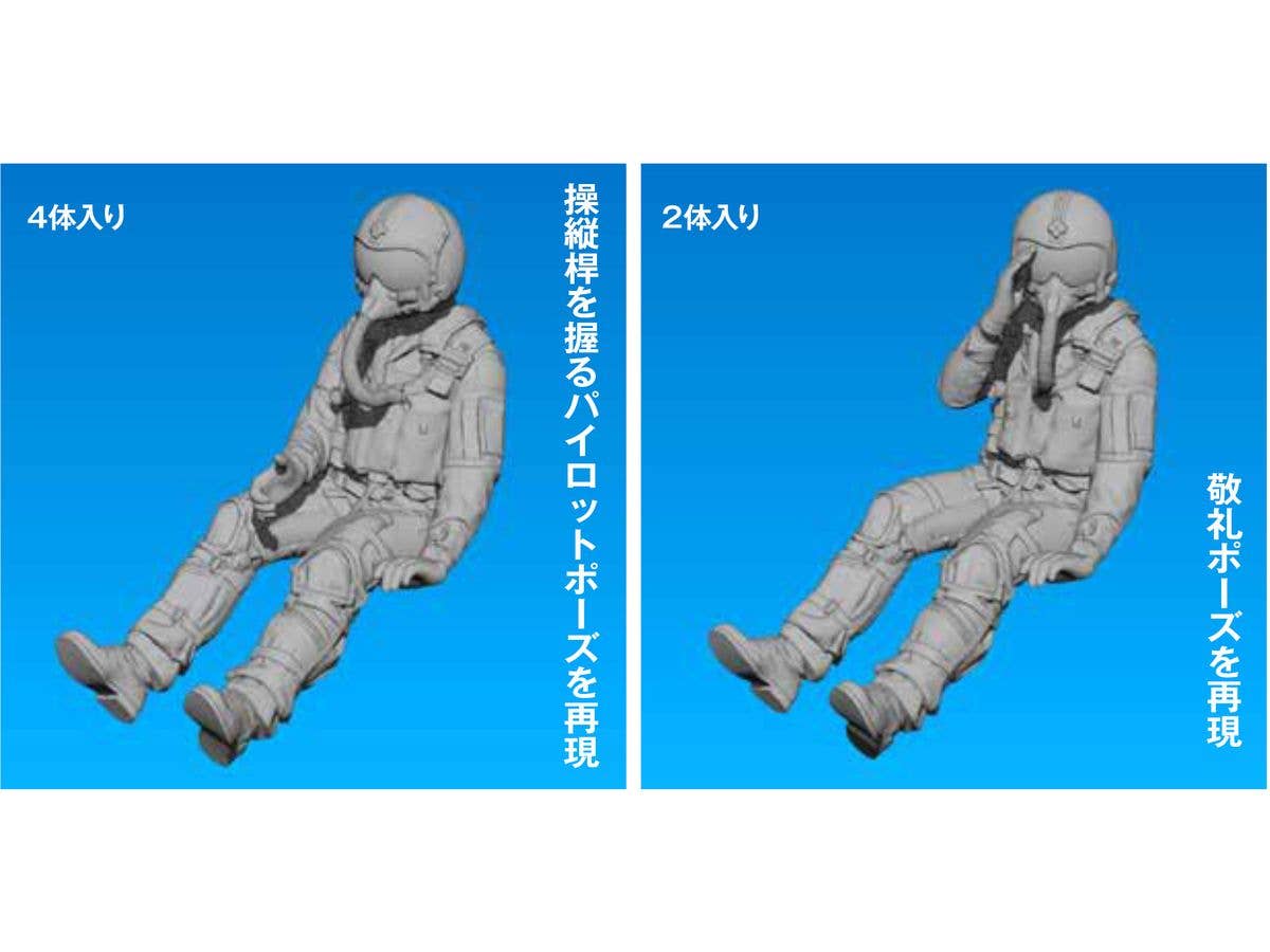1/144 [MA144-001] 現用機用パイロットフィギュア(6体入り)