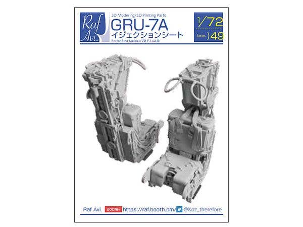 1/72 (7249) GRU-7A イジェクションシート (F-14A.Bファインモールド用)