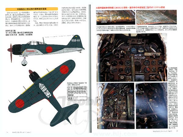 モデルアートプロファイル #13 零戦 Part.2 日本海軍 艦上戦闘機 三二型-五四型