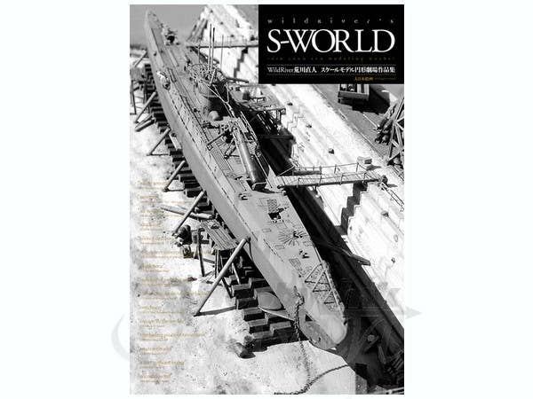 WildRiver's S-WORLD 荒川直人 円形劇場作品集
