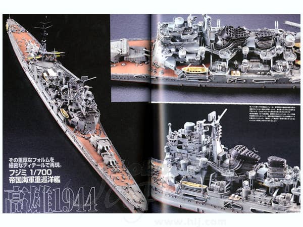 新 造艦技術大全