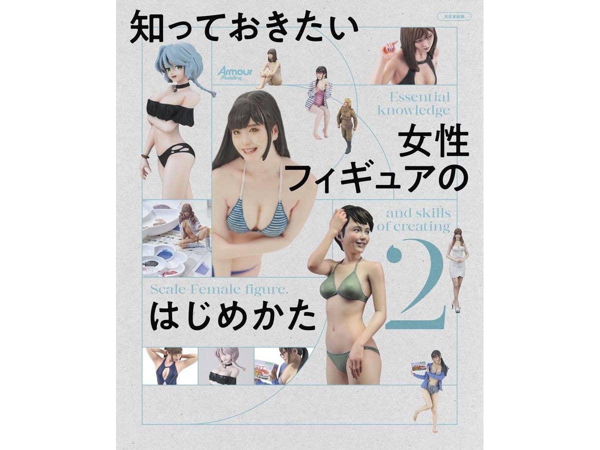 知っておきたい女性フィギュアのはじめかた2