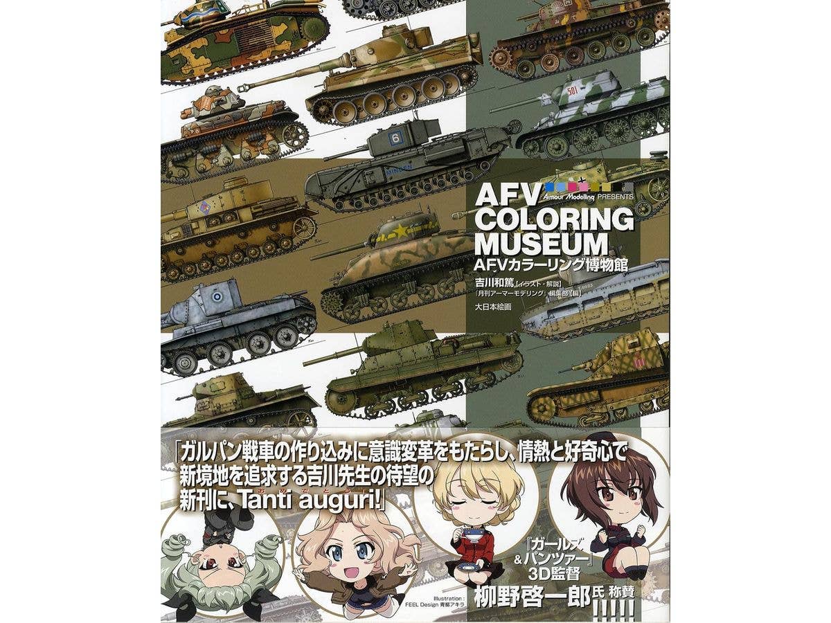 AFV COLORING MUSEUM