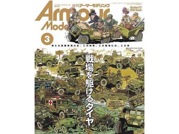 アーマー・モデリング 2026年3月号 (Vol.317)
