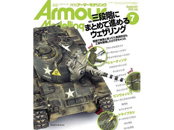 アーマー・モデリング 2026年7月号 (Vol.321)