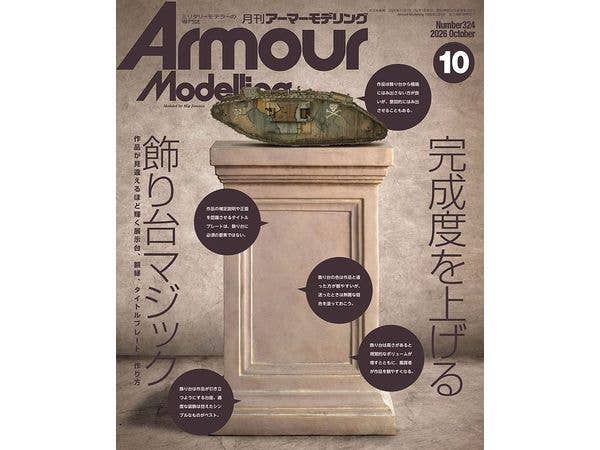アーマー・モデリング 2026年10月号 (Vol.324)