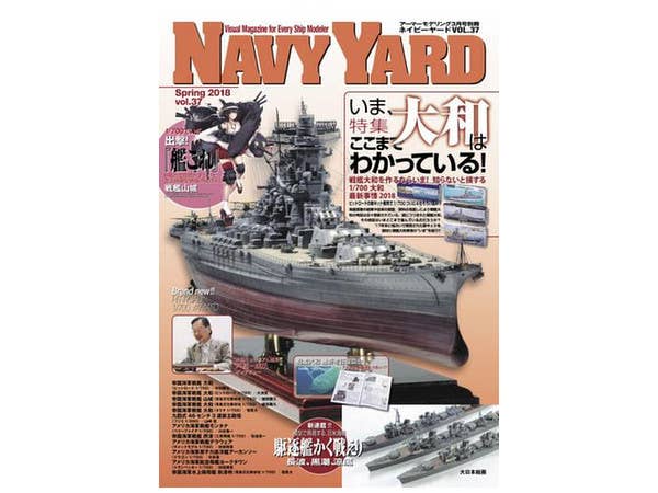 ネイビーヤード 37