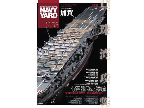 ネイビーヤード 53