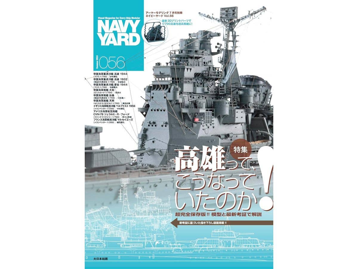 ネイビーヤード 56