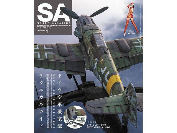 スケールアヴィエーション 1月号 Vol.167