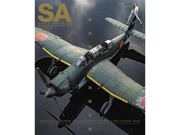 スケールアヴィエーション7月号 Vol.170
