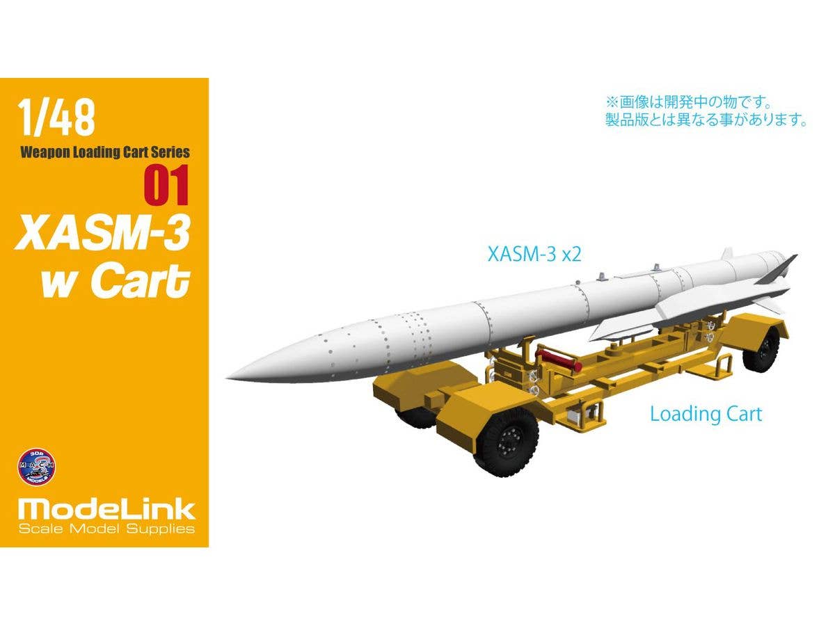 1/48 XASM-3 ドーリーset