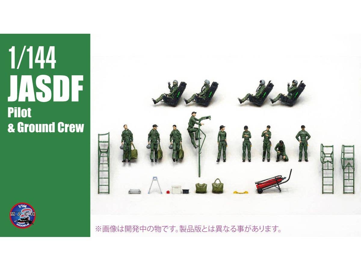 1/144 JASDF パイロット/グランドクルーset
