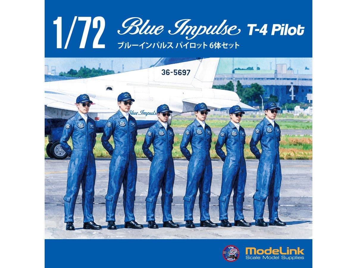 1/72 ブルーインパルス パイロット整列フィギュア