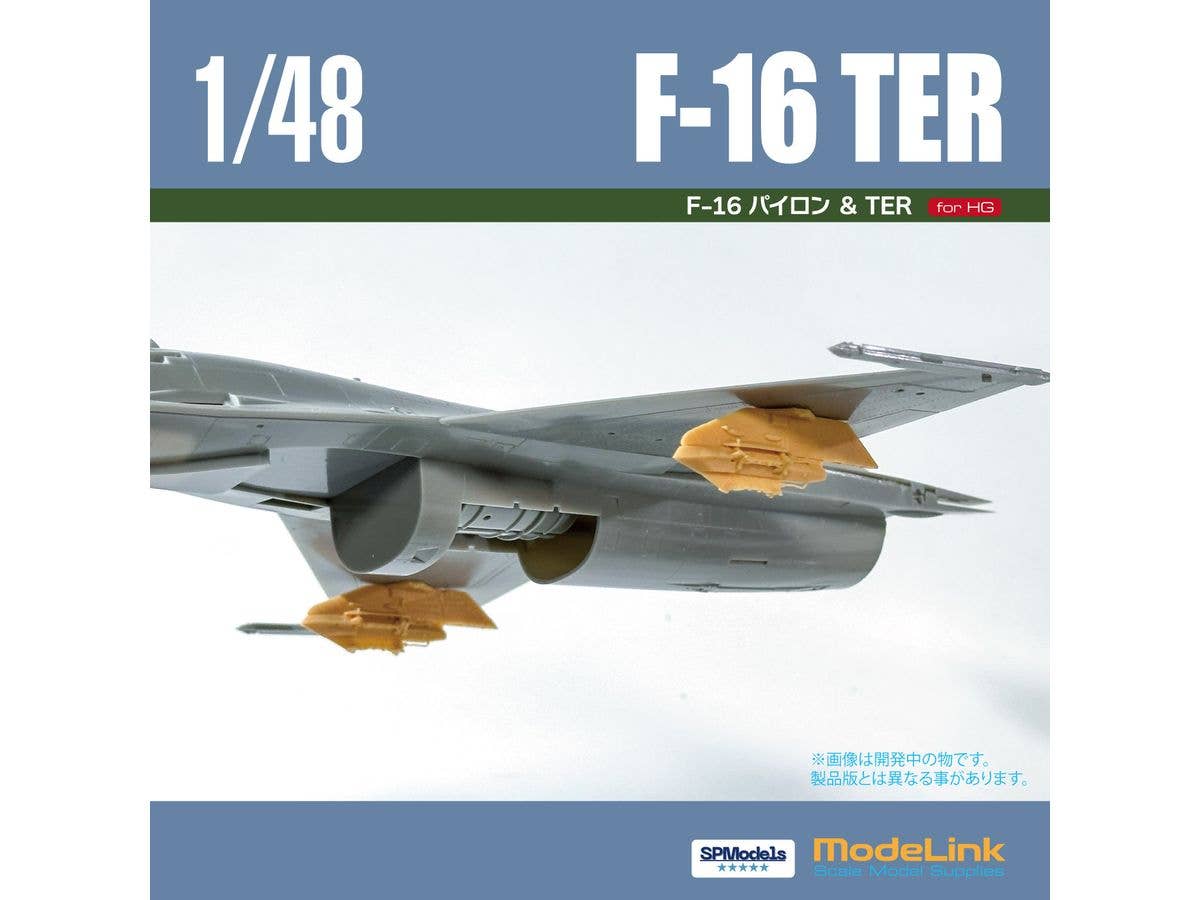 1/48 F-16用 パイロン付きTER