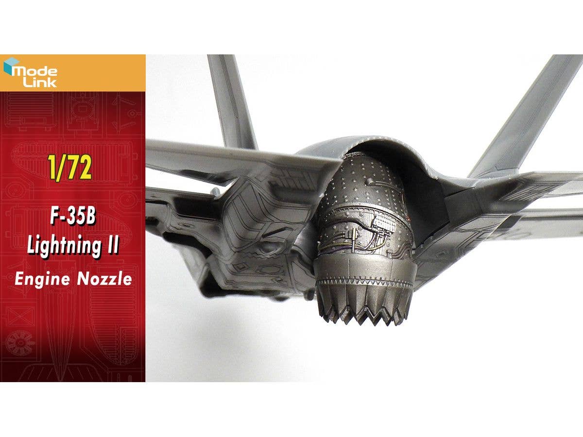 1/72 F-35Bライトニング2 エンジンノズル