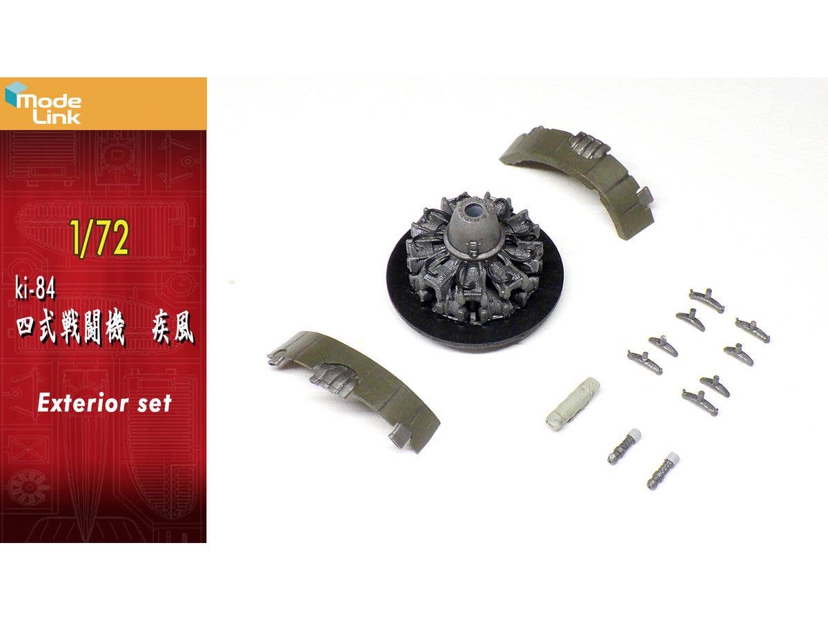 1/72 Ki84疾風 外装セット