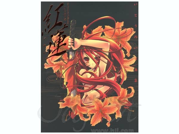 いとうのいぢ画集 紅蓮