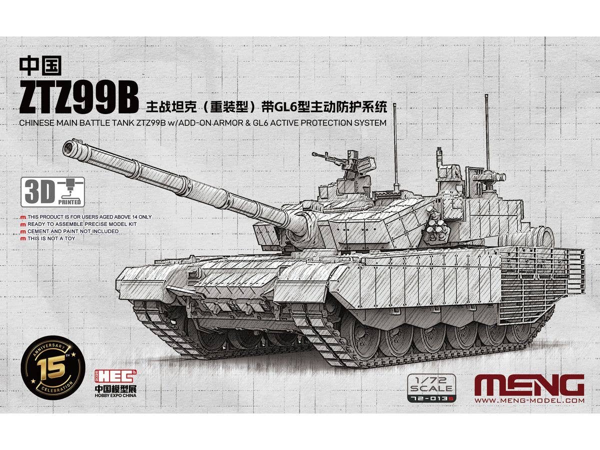 1/72 中国主力戦車 ZTZ99B GL6 APS搭載