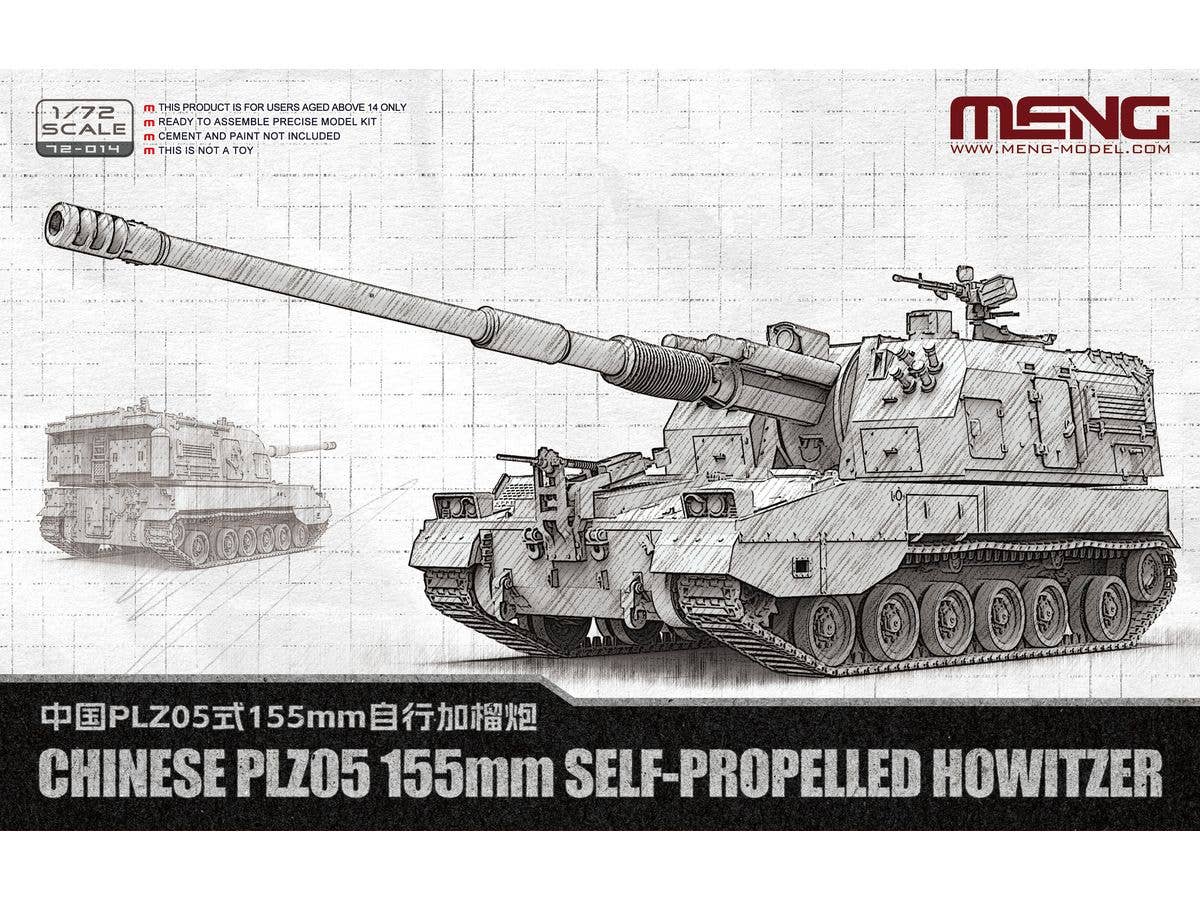 1/72 中国 05式155mm 自走榴弾砲