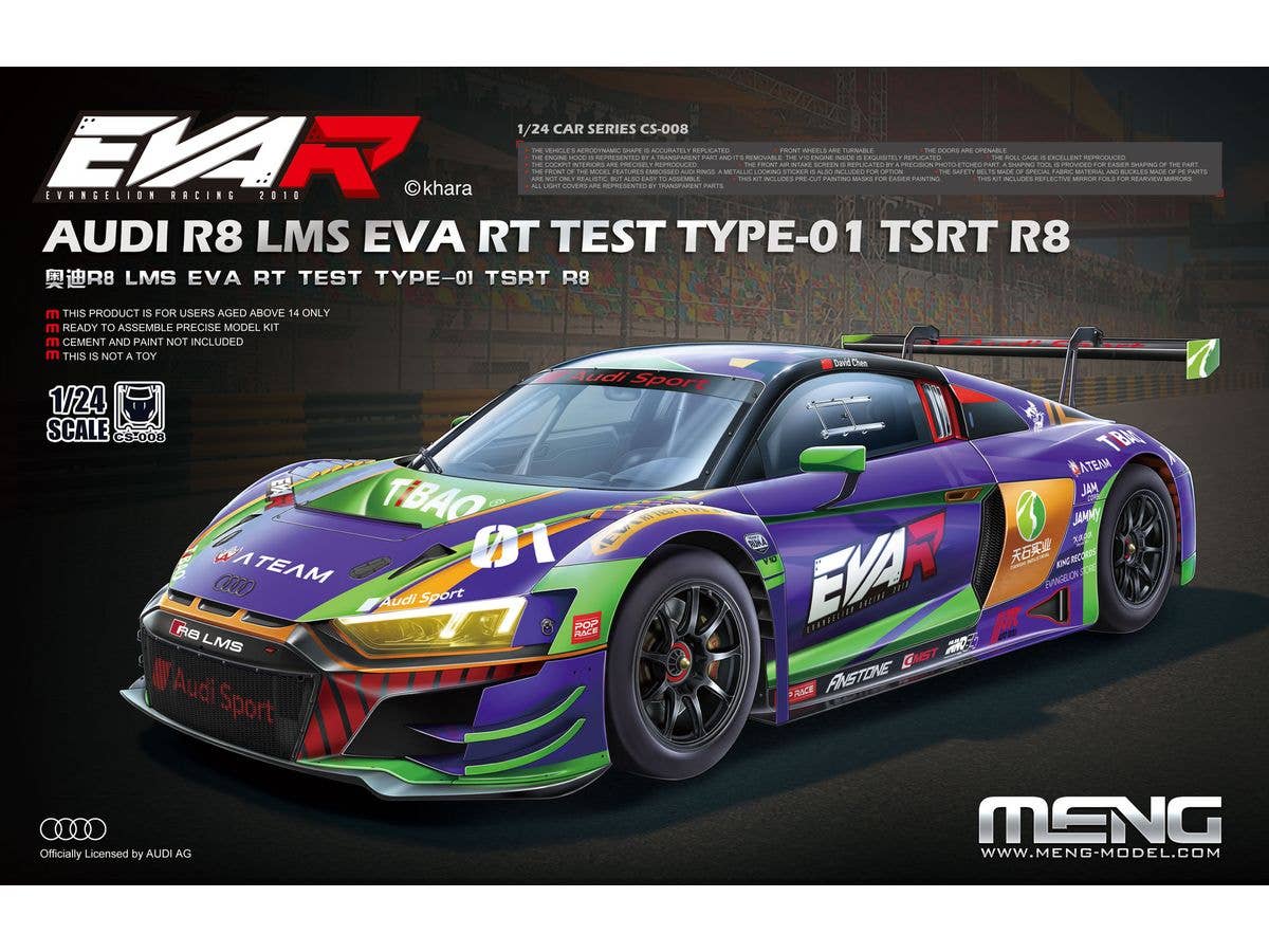 1/24 アウディ R8 LMS EVA RT TEST TYPE-01 TSRT R8