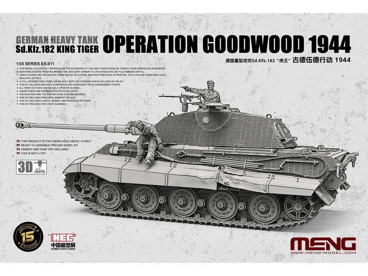 1/35 ドイツ 重戦車 キングタイガー グッドウッド作戦 (1944) (フルインテリア)