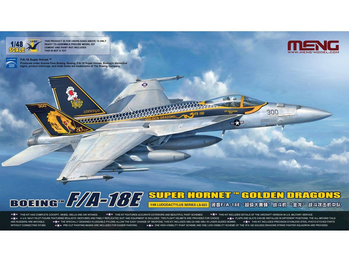 1/48 F/A-18E スーパーホーネット ゴールデン・ドラゴン