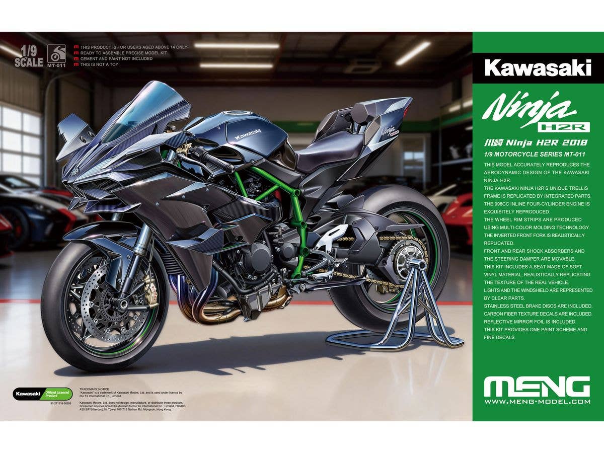 1/9 カワサキ Ninja H2R 2018