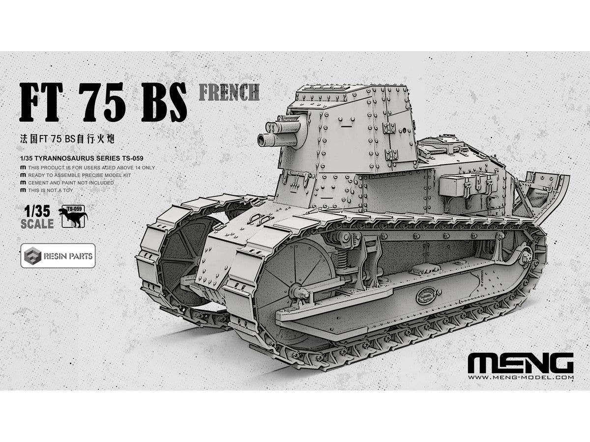 1/35 フランス FT 75 BS 自走砲
