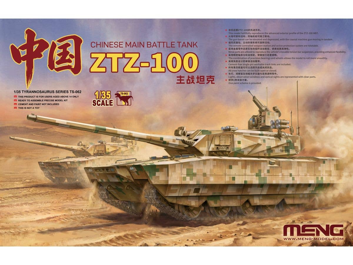 1/35 中国 主力戦車 ZTZ-100