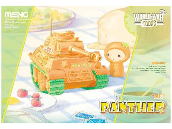 WWP パンター (オレンジバージョン)