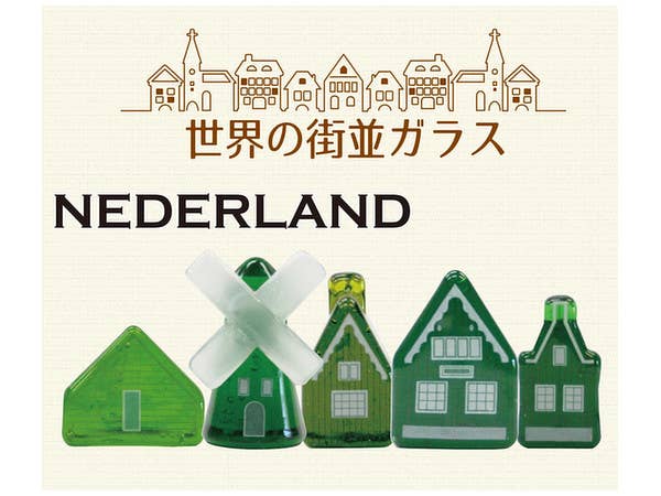 世界の街並ガラス オランダ ザーンセ・スカンス