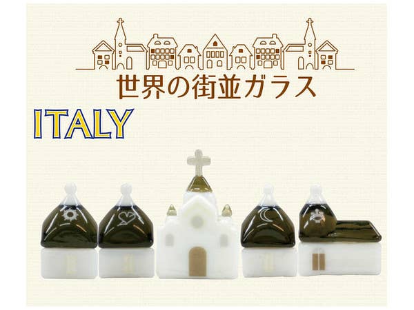 世界の街並ガラス イタリア アルベロベッロ