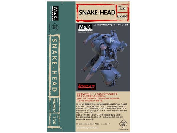 1/20 スネークヘッド (レジンキット)