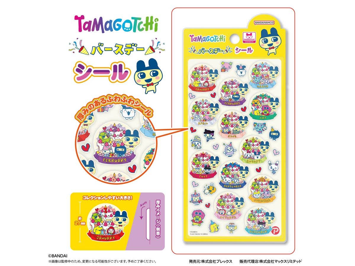 TMG-02 たまごっち: バースデーシール