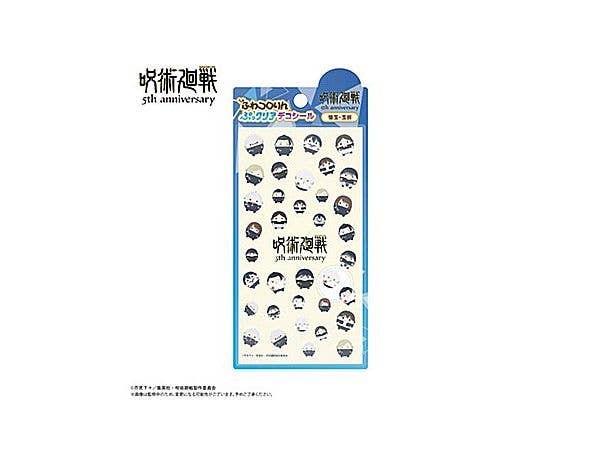 呪術廻戦 5周年 ふわコロりんぷっクリアデコシール B 懐玉・玉折
